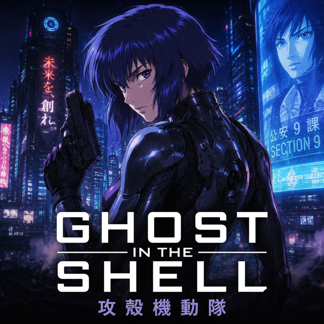Ghost in the Shell anime artwork