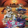 Steel Ball Run promotional artwork